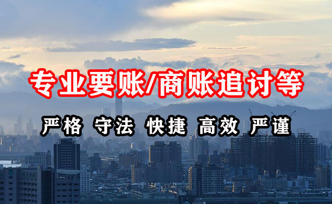 响水收账公司